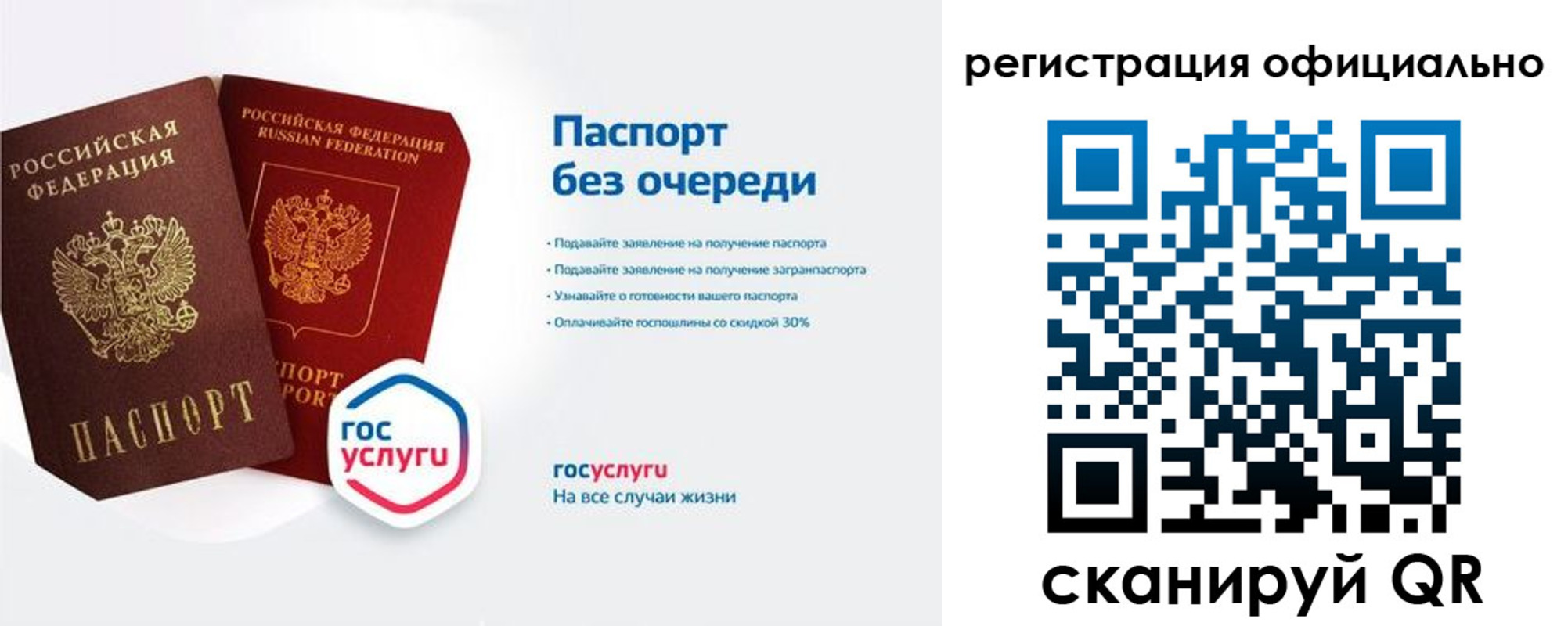 прописка гарантия в Николаевске