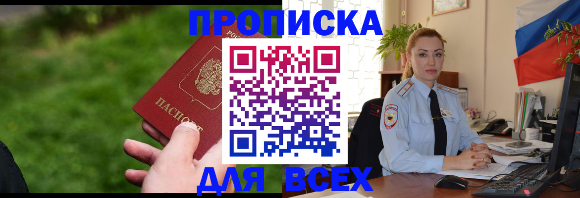 регистрация для дет. сада в Николаевске