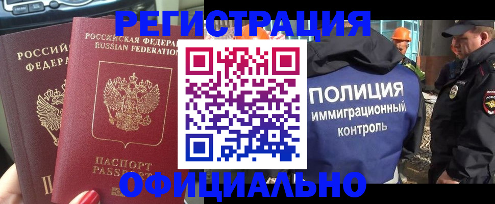 прописка для кредита в Николаевске
