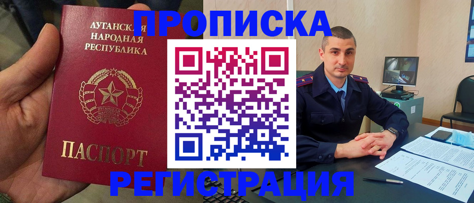 прописка для военкомата в Николаевске