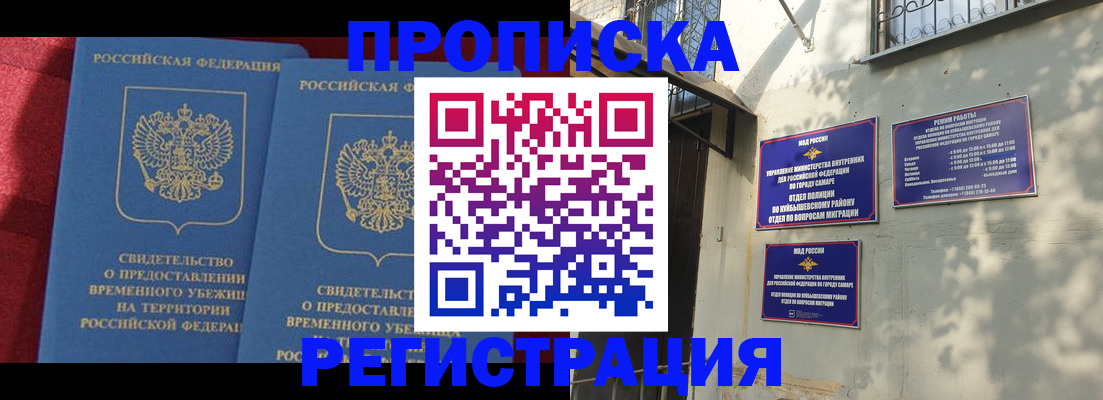 временная регистрация надежно в Николаевске